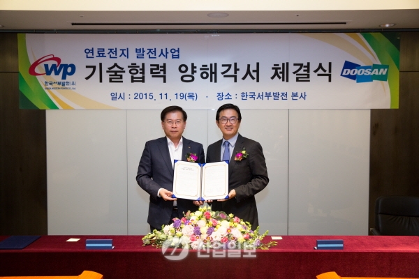 ㈜한국서부발전-㈜두산, 연료전지 기술 MOU
