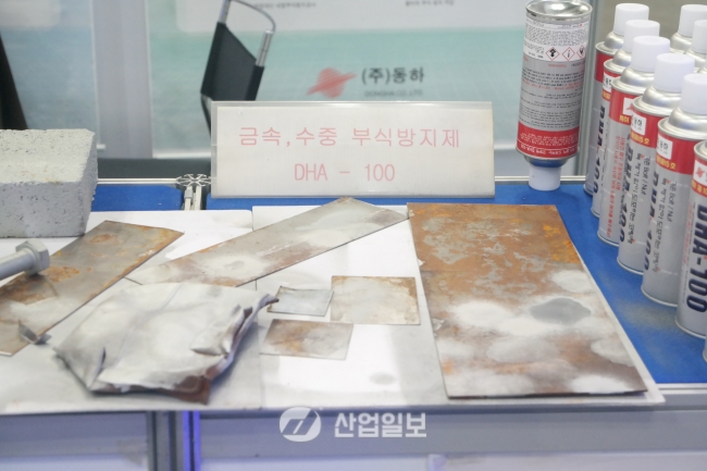 [KOMAF2015]동하, 녹 제거 없이 도포가능한 부식방지제 DHA -100 출품
