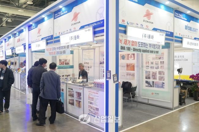 [KOMAF2015]동하, 녹 제거 없이 도포가능한 부식방지제 DHA -100 출품