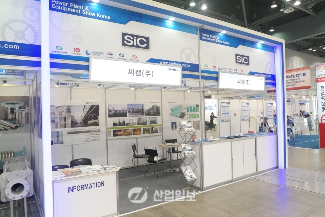 [KOMAF 2015] 씨캠, 기능성 코팅제로 고객만족 극대화