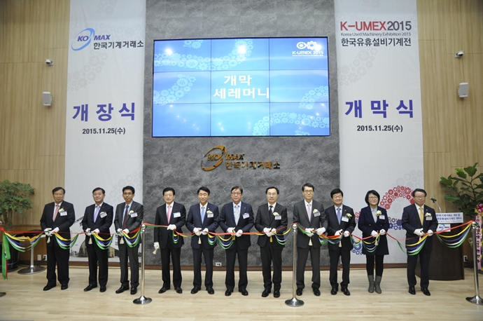기계거래소, 기계산업에 새로운 물꼬 틔운다