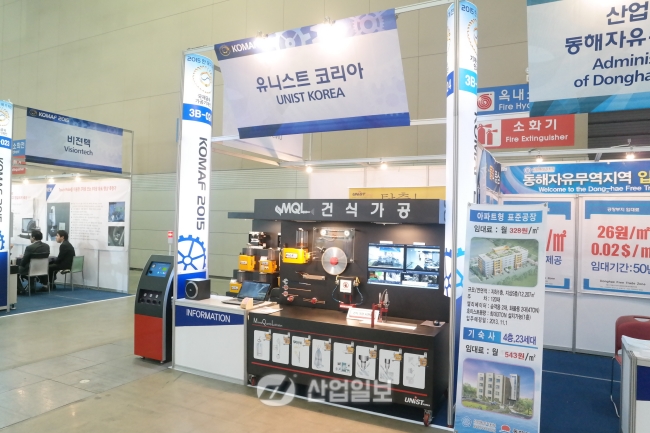 [KOMAF 2015] 유니스트코리아, 환경과 안전 생각한 건식가공 관련 제품