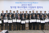 세방전지 등 총 77개사 유치 에너지 허브 초석 다진다