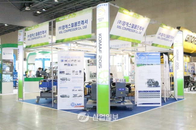 [KOMAF 2015] ㈜엠에스엘콤프레서, 오랜 전통으로 세계적 기술 세우다