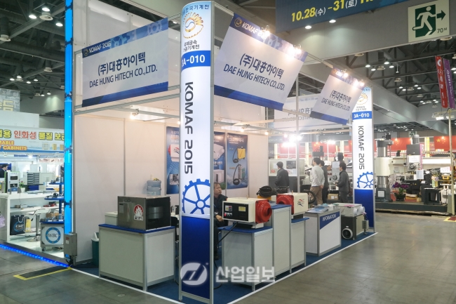 [KOMAF 2015] 대흥하이텍, 필터 없는 오일미스트 제거장치 선보여