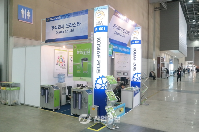 [KOMAF 2015] 드라스타, 수용성 절삭유 정제기로 절삭공구 수명연장