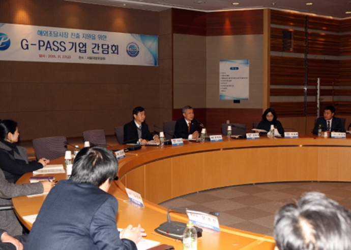 해외조달시장, 조달기관 협력 통해 역량 강화