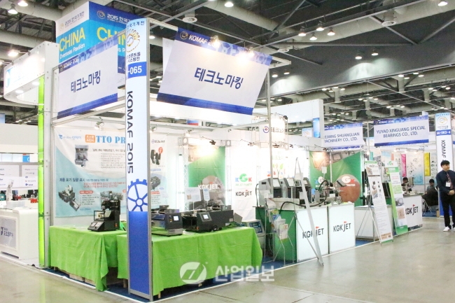 [KOMAF 2015] 테크노마킹, 장인정신으로 제품을 서비스하다