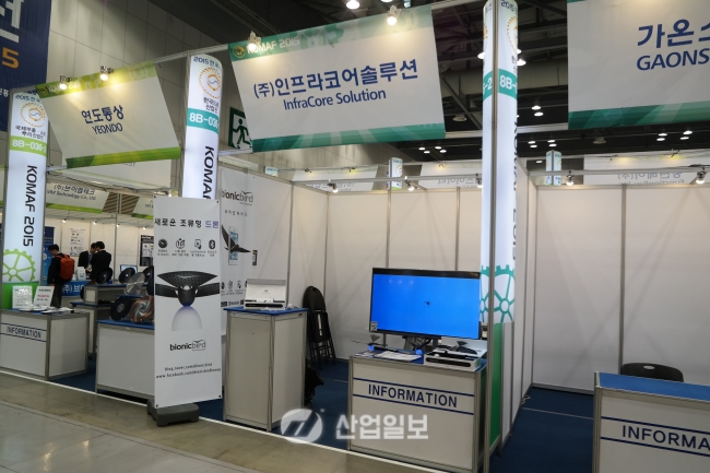 [KOMAF 2015] ㈜인프라코어솔루션, ‘바이오닉 버드’로 드론 업계에서 비상한다