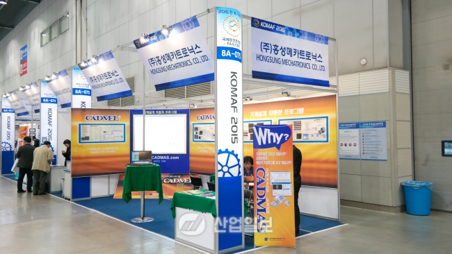 [KOMAF 2015] ㈜홍성메카트로닉스, 소프트웨어로 미래를 꿈꾸다