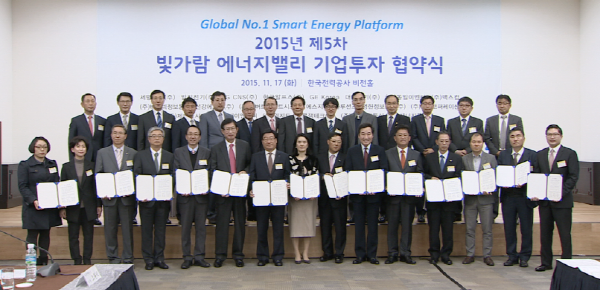 세방전지 등 총 77개사 유치 에너지 허브 초석 다진다