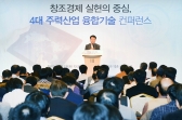 3대 주력산업·웨어러블 기기, IT와 만나 국가경쟁력 만든다