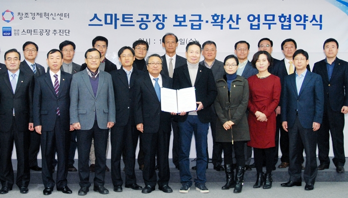 창조경제혁신센터, 스마트공장 보급 팔걷고 나서