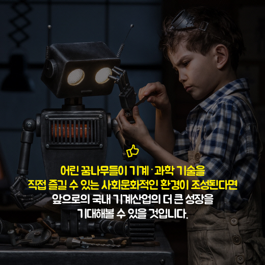 [카드뉴스] 오토마타(Automata)를 아시나요