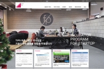 중기청, ‘TIPS 프로그램’ 운영사 추가 선정