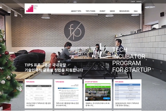 중기청, ‘TIPS 프로그램’ 운영사 추가 선정