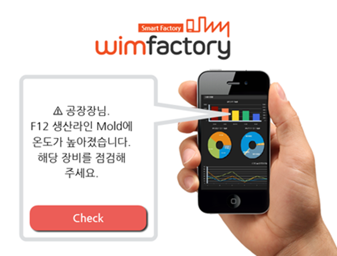 [IoT Korea 2015] 이투커뮤니케이션즈, 실시간으로 현장 상황 모니터링