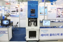 [KOMAF 2015] (주)유로비젼레이저, ‘행복한 기업, 최고의 기술’
