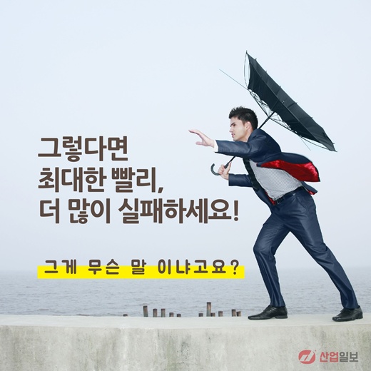 [카드뉴스] 성공하고 싶다면, 'Design Thinking'