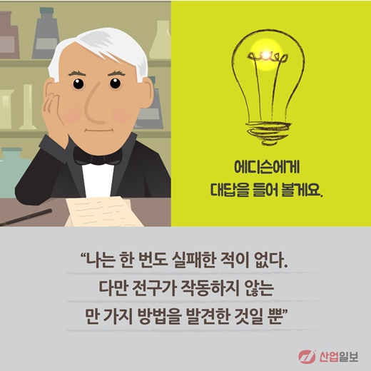 [카드뉴스] 성공하고 싶다면, 'Design Thinking'