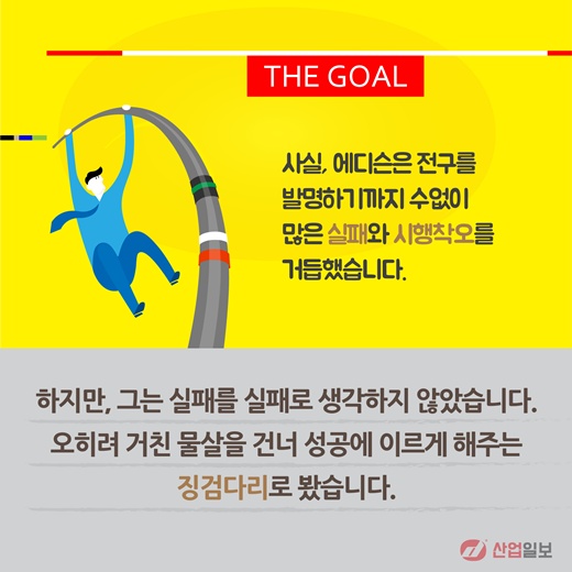 [카드뉴스] 성공하고 싶다면, 'Design Thinking'