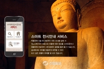 [IoT Korea 2015] ㈜이퓨, 한발 앞선 솔루션으로 IoT 시장 공략