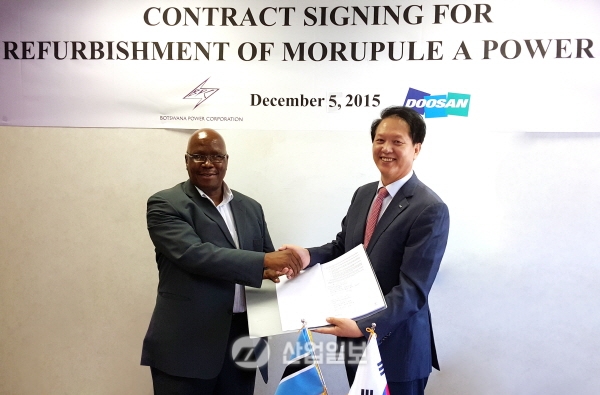 두산重, 남아프리카 발전시장 적극 공략계획 밝혀