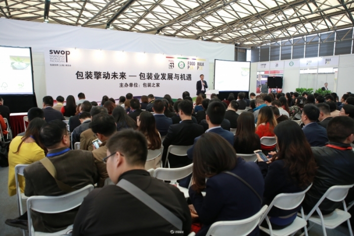 상하이 세계포장전시회(SWOP) '성료'