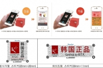 위조·모조제품 이렇게 정품구별하세요