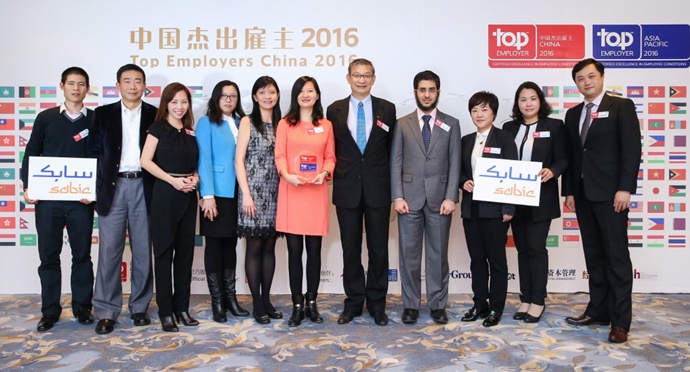 사빅, 3년 연속 ‘2016 아태지역 최고 고용기업’ 선정