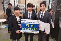 건국대 경영대학 학생팀, ‘빅데이터 아이디어 공모전’ 대상