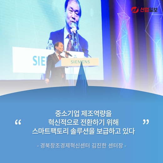 [카드뉴스] 스마트공장, 제조업에 활기 불어 넣는다