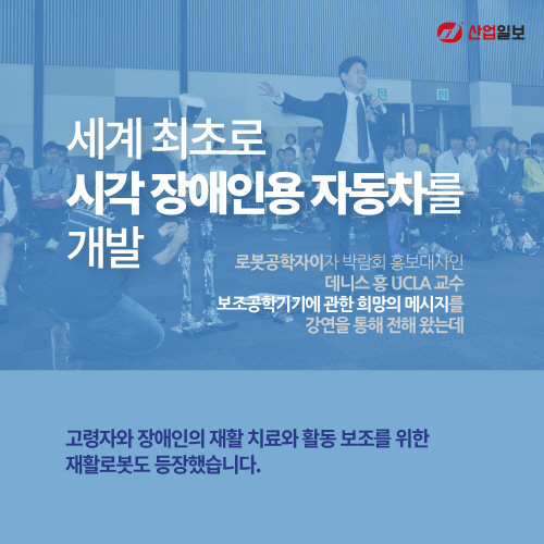 [카드뉴스] 보조공학기기의 발전이 눈부시다