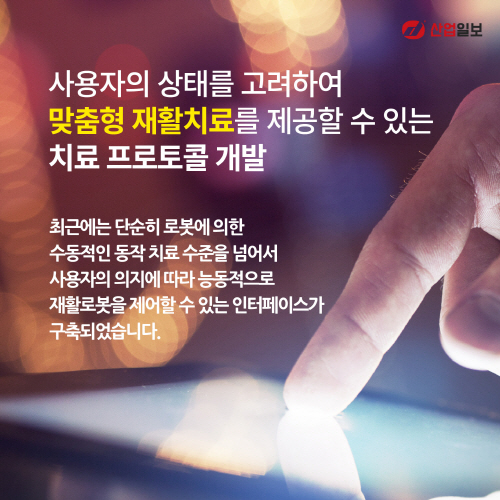 [카드뉴스] 보조공학기기의 발전이 눈부시다