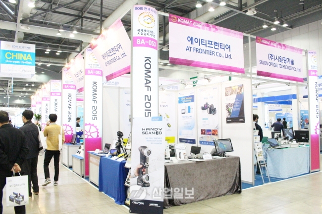 [KOMAF 2015] 에이티프런티어㈜, 산업 현장 밖에서 제품의 가치 찾다