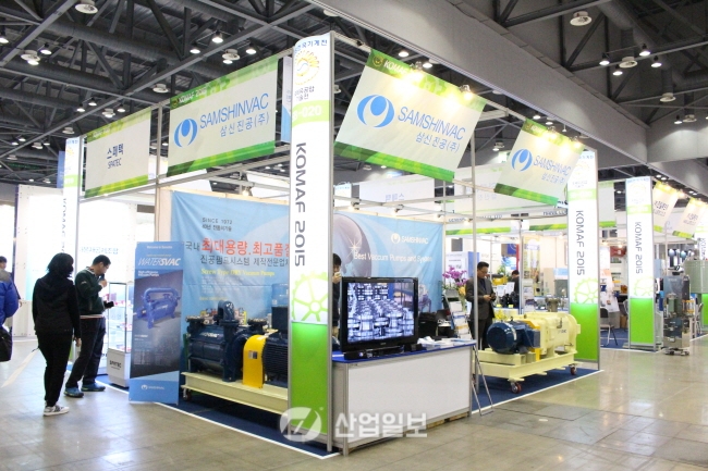[KOMAF 2015] 삼신진공, 진공펌프의 표준을 제안하다