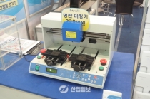 [KOMAF 2015] 알이디테크놀로지, 레이저포인터로 정확한 마킹 실현