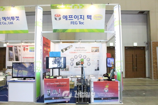 [KOMAF 2015] 에프이지텍, 에너지 낭비 줄인 ‘파워실린더’ 출품