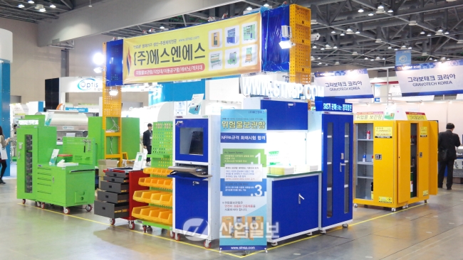 [KOMAF 2015] 에스엔에스, 안전관리 책임지는 보관함 소개