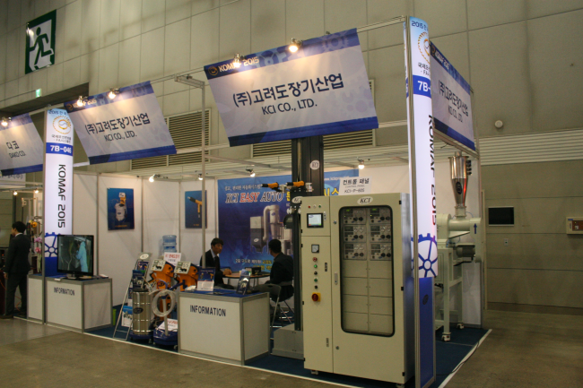 [KOMAF 2015] ㈜고려도장기산업, 분체정전도장기 세계 유수 기업과 ‘맞짱’