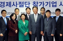 유럽순방 경제사절단 체코에서 성공적 마무리