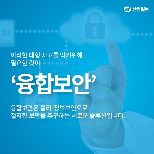 [카드뉴스] 무시무시한 IoT 보안위험성