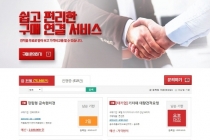 산업다아라 ‘구매문의’ 서비스, 기업 활용도 높다