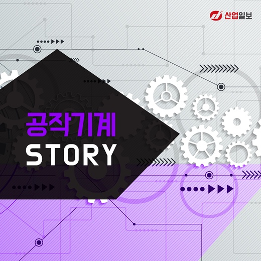[카드뉴스] 공작기계 STORY