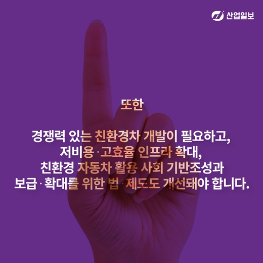 [카드뉴스] 친환경자동차란 무엇일까?