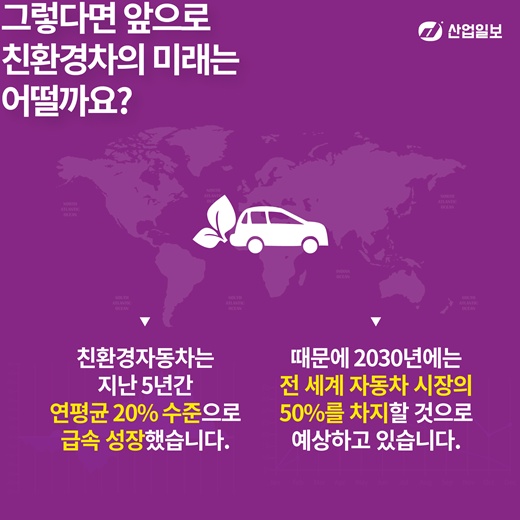 [카드뉴스] 친환경자동차란 무엇일까?