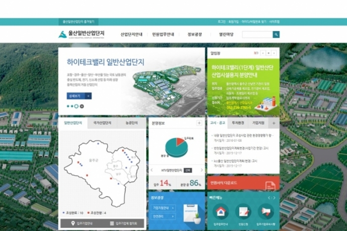 울산시, 울산일반산업단지 정보제공 누리집 11일부터 오픈