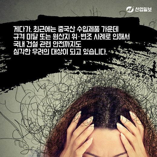 [카드뉴스] ‘산업의 쌀’ 철강을 보호하라