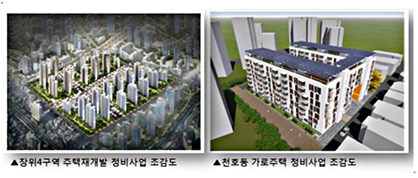 장위4구역·천호동 등 3곳 제로에너지빌딩 시범사업 연내 착공 본격적으로 추진