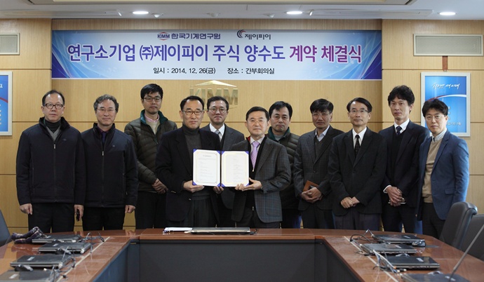 기계연, 기업과 동반성장 협력 체계 강화